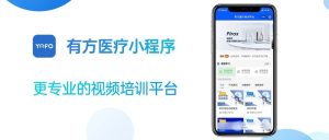 有方醫療小程序上線啦！入駐有方“學院”，您想學的應有盡有~