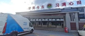 山中雛菊，筑夢同行——有方醫療車載CT助力中國牙防基金會，共同守護兒童口腔健康