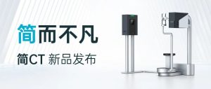 簡而不凡——有方醫療新品簡CT系列正式發布！