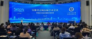 2023安徽省口腔正畸第一次學術會議圓滿舉辦，有方醫療Pirox驚喜亮相！