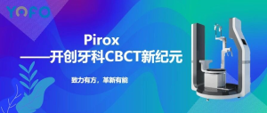 Pirox——開創牙科CBCT新紀元