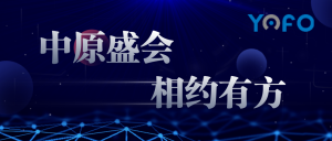 河南鄭州 | 第39屆中原醫療器械展邀您參加