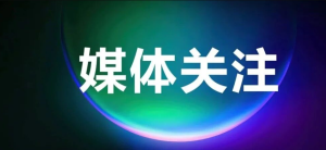 民族之光 路在腳下 | 有方醫療憑借全新大視野“派CT”行穩高端之路